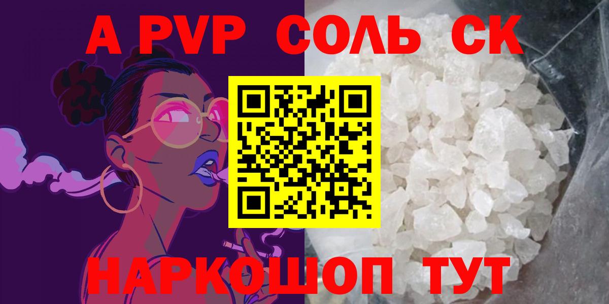 Радужный  А ПВП VHQ  Alfa_PVP кристаллы  Alpha PVP Crystall  A-PVP  Вход с VPN 
