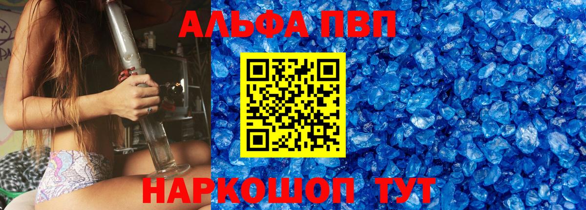 Alfa_PVP Соль Радужный