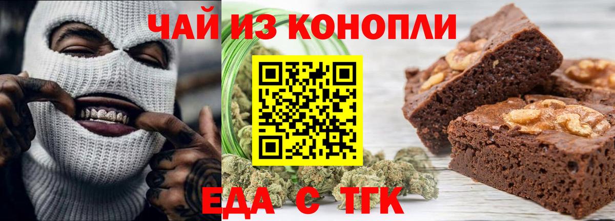 Cannafood марихуана  Вход с VPN  Радужный 