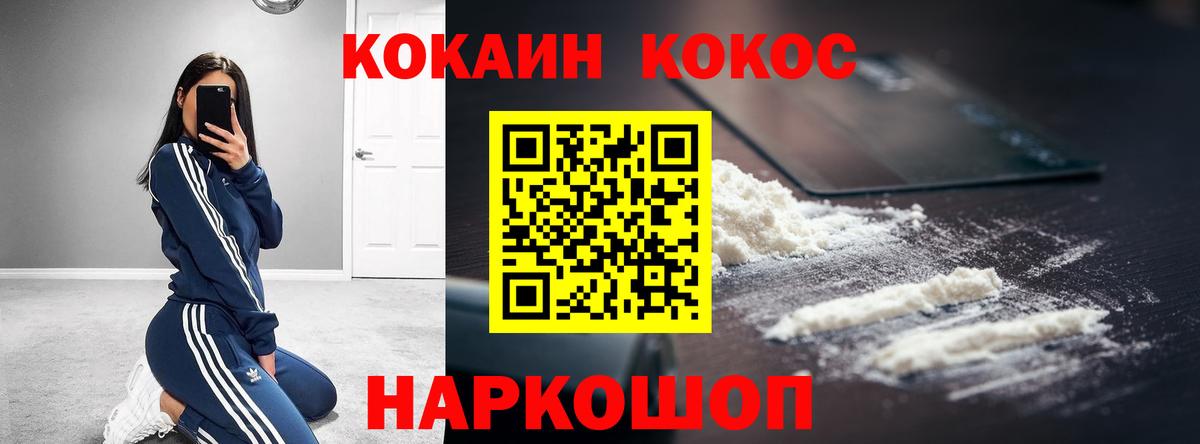 COCAIN 98%  Вход с VPN  Радужный 