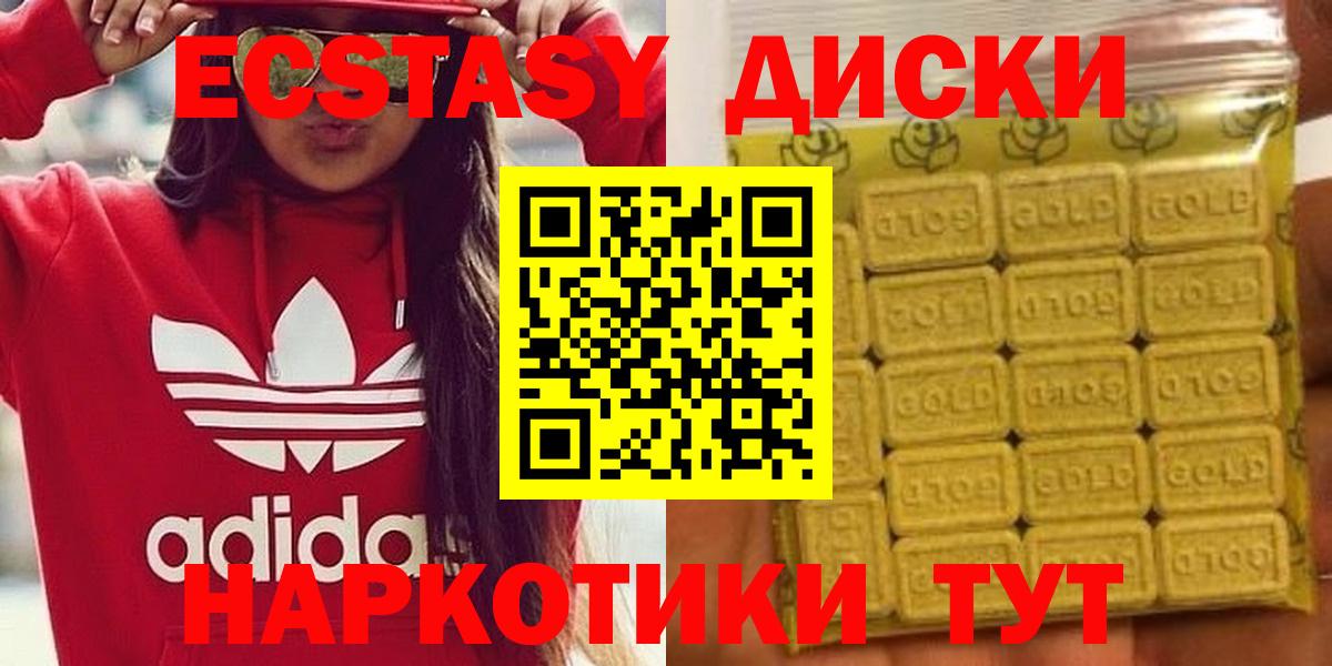 Ecstasy TESLA  Вход с VPN  Радужный  ЭКСТАЗИ  Ecstasy 99% 