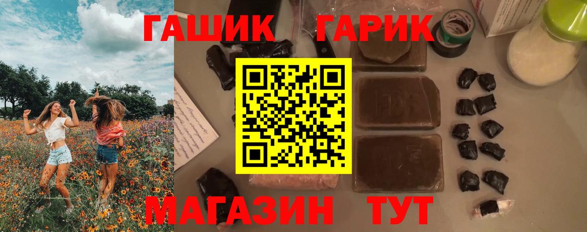ГАШ  Гашиш хэш  Вход с VPN  Гашиш гарик  Радужный 