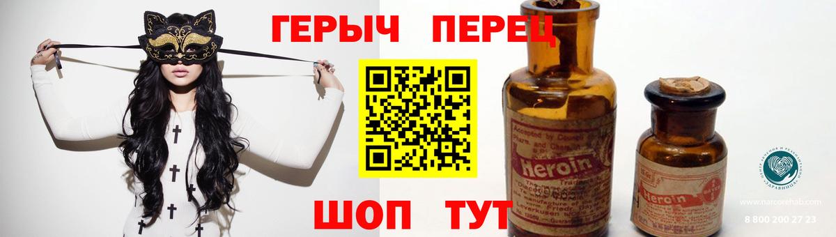 Радужный  Героин  Вход с VPN  ГЕРОИН хмурый 