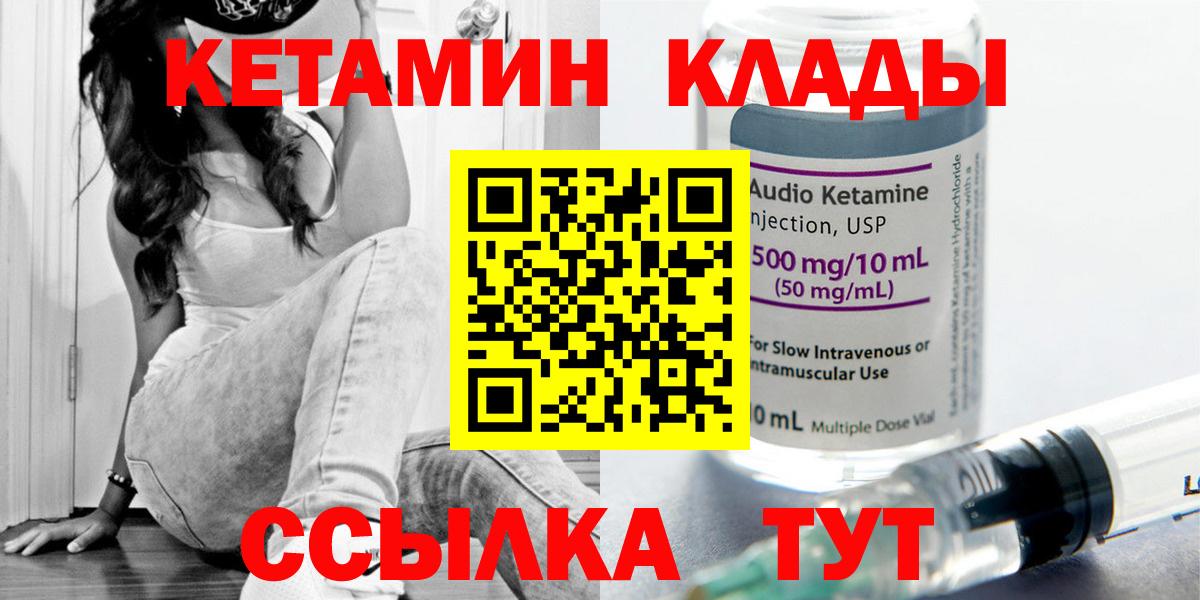 Радужный  Кетамин ketamine  Вход с VPN  КЕТАМИН ketamine 