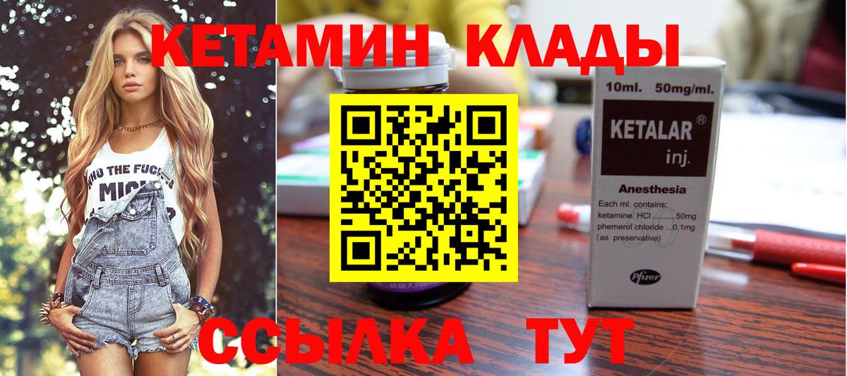 Кетамин ketamine Радужный