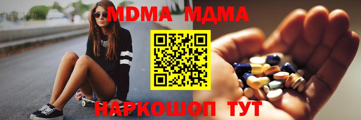Радужный  MDMA crystal  МДМА  Вход с VPN 