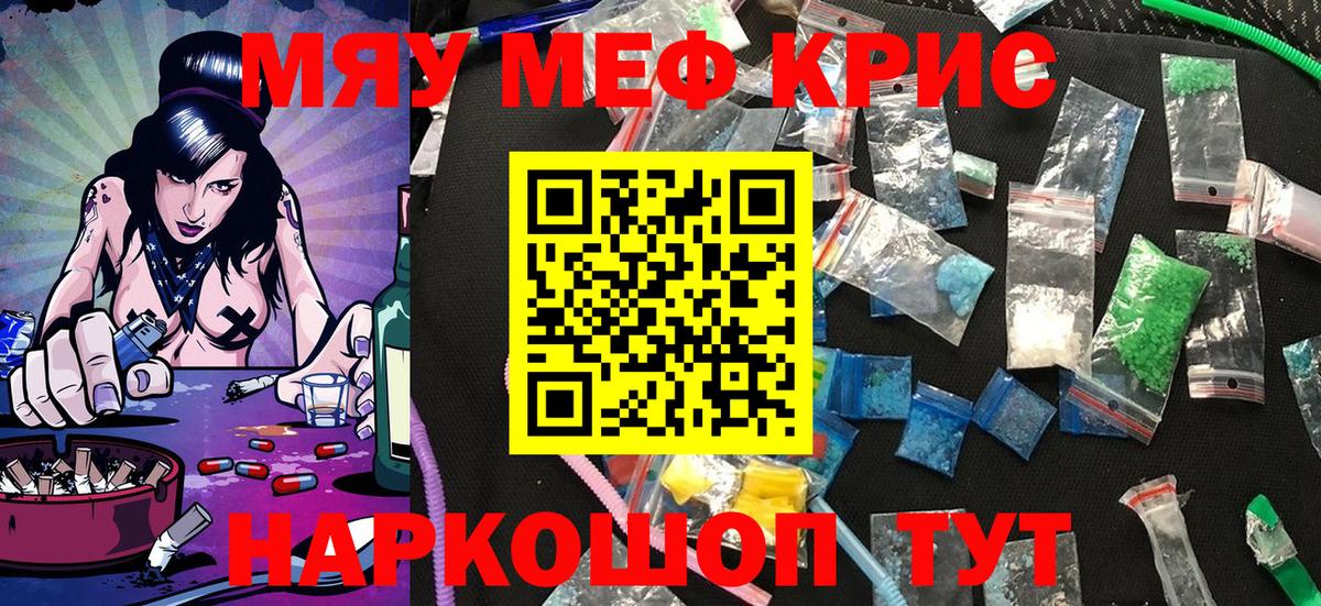 Меф 4 MMC  Мефедрон мука  Радужный  купить   Вход с VPN  МЯУ-МЯУ 