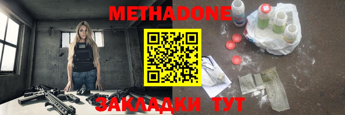 МЕТАДОН VHQ  площадка как зайти  Радужный  Вход с VPN  Метадон methadone 